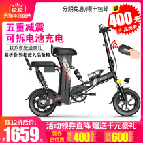  Yidi mini new national standard electric bicycle folding small battery car for adults to help men and women lithium battery generation driving