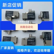 DR100-5H DR100-5H DR100-6V DC12V DC24V DC24V brand new TPC solenoid valve