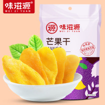 Flavor source dried mango 120g * 2 bags of candied fruit dried fruit casual snacks mango slices office snacks