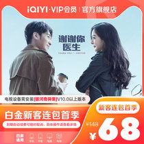 Aiqi platinum vip member 3 months Galaxy bizarre fruit vip video member season card supports TV end