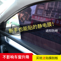 Applicable to Dongfeng Fengshen S30A60A30H30 window film Privacy self-attached black glass film front gear film aluminum foil