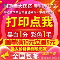 Online Information Print Shop Document Resume Pdf Essay Collection Book Bound to copy the textbook printed paper