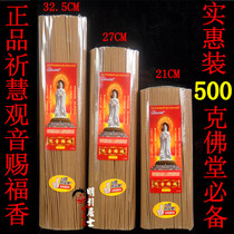 Pure sandalwood incense line incense incense supply incense lying incense Smoke Guanyin incense 3 packs