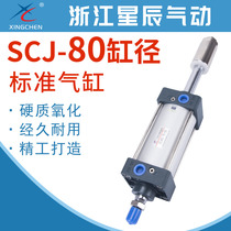 Star pneumatic SCJ80-50-75-100-125-150-200-50S standard adjustable stroke with magnetic cylinder