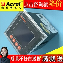 Ancori three-phase four-wire electronic multifunctional energy meter smart meter PZ72L-E4 PZ72L-E3