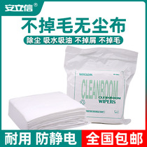 Anti-static dust-free cloth microfiber screen instrument lens industrial wipe cloth cleaning cloth dust removal cloth 6 inches 9 inches
