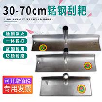Addition to snow equipment Bull Field Iron Steel Multipurpose Manganese Steel Scraping Target Construction Manganese Steel Pig Farm Thickening