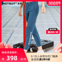 HOTSUIT quick-drying trousers womens 2019 spring and summer new slim-fitting small feet sports pants comfortable nine-point pants