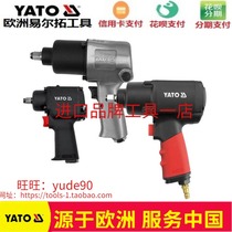 YATO Europe Elto double hammer pneumatic impact wrench 1 2 small wind gun tire change wrench 3 8 3 4