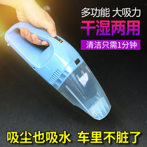 Budi 12V car vacuum cleaner wet and dry dual-use high-power mini car vacuum cleaner powerful 120W in the car