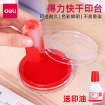 Deli 9863 large second dry printing pad Quick dry printing mud oil Fingerprint press handprint mud seal box Red rubber stamp with round official seal printing oil Small Indonesian seal portable