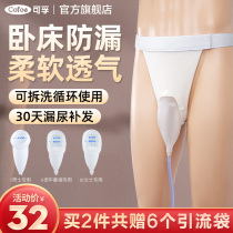 Urine receptacle for the elderly Male bedridden leak-proof lady Elderly paralysis incontinence Bed urination artifact Adult urine collection bag