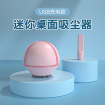 Hongke desktop vacuum cleaner student electric eraser crumbs pencil gray mini small charging cleaning desk artifact