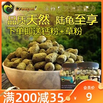 Creeper Tortoise Food Tortoise Brother High Fiber Anti-calculus Kada Leopard Tortoise Red leg Hermann prevention Back augmentation