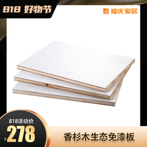  Fuqing Xiangshan ecological paint-free board core E0 grade 17mm environmental protection paint-free board ecological board wardrobe cabinet Wardrobe