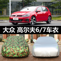 Volkswagen Golf 7 6 Special Car Hood Hood 7 5 Sun Protection Rain Protection Dust Shading Heat Insulation Thick Geeb Car Cover Outside
