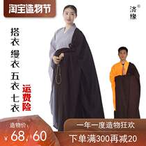 Buddhist supplies Monk clothes Monk clothes Buddhist supplies Ordained five clothes man clothes clothes lay shoes Taiwan Ma Man clothes