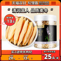 Qi Xiang wheat Winter Tea 250g Sichuan native non-grade Ophiopogon japonicus porridge tea brewing water can be matched with Chinese wolfberry Astragalus