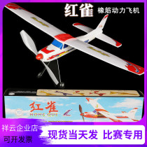 Guangli Cardinals Rubber power plane Glider Model plane National Flying North Competition Toy school