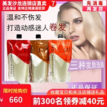 Japan Shiseido perm water soft hair agent curly hair styling stereotypes long-lasting hot perm ceramic digital perm cream