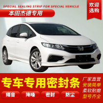 Suitable for Honda Jade Special steam door sealing strip full car soundproof strip dust-proof decorative retrofitting accessories