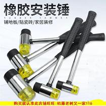 Soft rubber hammer Rubber Hammer Dual-use small number knockout glass small leather hammer Wood Tile Wood Hammer machined Furnishing