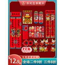 Tiger Year National Tide Couplets for 2021 New Year Spring Festival Home Advertising Red Pack Box New Year Spring Festival Spring Festival Customized Logo Grand Gift Bag