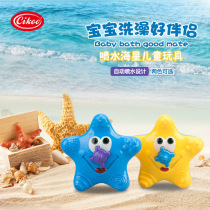CIKOO bath toy play water toy fountain water starfish yellow rotating automatic water spray companion
