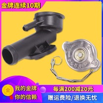 Suitable for Honda motorcycle CB400 VTEC400 1 Generation 2 3 generation three-way pipe water tank mouth water filling port cover