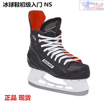 Spot the United States imported Bauer X300 new NS hockey shoes children youth adult skates skates