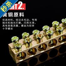 Terminal high bridge wiring Zero line row type zero ground row Copper row distribution box a household ground wire terminal block 5710 positions