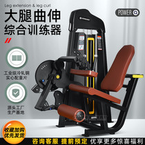 Leg extension and flexion all-in-one machine Commercial gym special equipment Leg femoral quadriceps comprehensive strength training