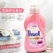 Imported concentrated down jacket special laundry detergent Perwoll Henkel silk wool down jacket cleaning agent