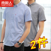 Antarctic people 2021 summer short-sleeved shirt mens Korean version of the trend handsome casual Oxford spinning long-sleeved white shirt inch