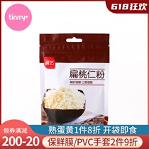 Exhibition Art Flat Walnut Powder 100g Almond Pink Bull Rolling Sugar Cake Bread Macaron Baking Raw Material Tinrry