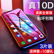VIVOx23 toughened film x21 mobile phone film X30 full screen phantom version x27 anti-fall X30Pro protection X50 X60 hydraulic film pro film x20 package X20