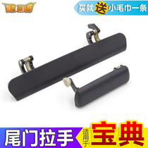 Suitable for Jiangling Baodian door handle pickup 0709 rear door handle Cargo box door handle buckle car lock