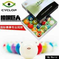  Cyclops billiards international competition special ball God of war Athena Zeus black eight 16 color billiards