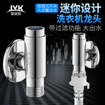 Button type Mini hot and cold angle valve full copper toilet water heater triangular valve washing machine tap filter valve 4 points