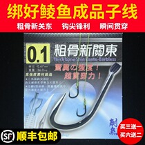 Meizhou fishing method Dace hook tied the finished line soil Carp Hook thick bone New Kanto no barbed double hook Hercules PE