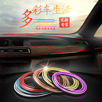 Car decoration strip interior decoration line car car modified air door panel instrument panel central control interior bright strip sticker