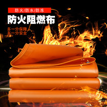 Thickened orange fireproof cloth PVC rainproof cloth Flame retardant waterproof sunscreen sunshade canvas tarpaulin tarpaulin three anti-tarpaulin
