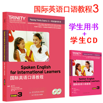 Genuine stock SANY English speaking test preparation book International English Speaking tutorial Level 3 Level 3 includes student books CD CD Lu Zi Asked childrens Childrens English learning materials Teaching materials Practice books