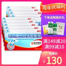 13 yuan box)Hayao brand calcium iron and zinc oral liquid 10 boxes of liquid calcium solution for infants and children to supplement calcium and zinc