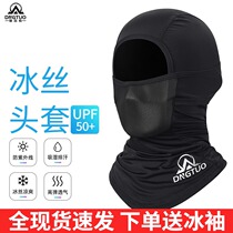 Dembetter sunscreen headgear summer thin ice silk mask Face Gini female bandit hood Motorcycle riding equipment