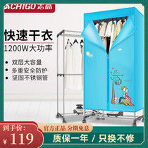 Zhigao dryer household small air dryer dryer quick-drying clothes dryer wardrobe rack power saving large capacity