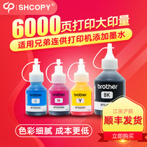 Seismic printing applicable brother DCP-T310 510w 710w 300 500W 700W printer with ink universal brother MFC T810W 9