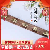 Xiangyun all copper decoration new Chinese creative porch hanger walnut art hook simple coat hook original