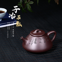 Excellent soil Yixing famous purple sand pot Gao Gong handmade purple mud stone ladle tea pot tea set