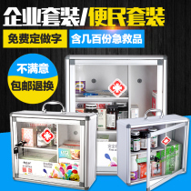 Convenient service box Transparent lockable wall-mounted first aid box Factory company community kindergarten medical emergency medicine box